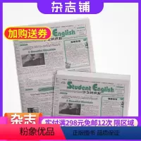[正版](京教版)学生英语报八年级 2024年6月起订 1年51期 外语技能 双语教育 交际能力的培养 英语教学辅导