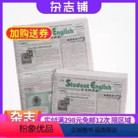 [正版](京教版)学生英语报七年级 2024年8月起订 1年共51期 外语技能 双语教育 交际能力的培养 英语教学
