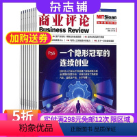 [正版]杂志铺预订 商业评论杂志 2024年9月起订 1年共12期 全年订阅 商业管理 财经报道 金融资讯 理财致富