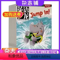 [正版] 英语沙龙原版少儿阅读(下半月)杂志 2024年8月起订 1年共12期杂志铺 小学生英语中英双语写作翻译课外学