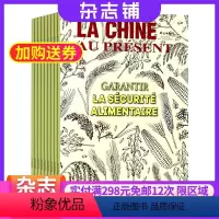[正版]今日中国 法文版杂志2024年8月起订 1年共12期 杂志铺 经济生活 文化视觉 学习生活 华人华侨 中华情缘