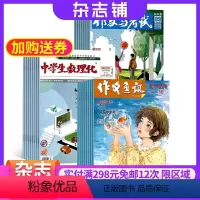 [正版]作文与考试+中学生数理化八年级数学+作文通讯杂志组合 2024年七月起订 杂志铺三套共60期 初中生7-9年级