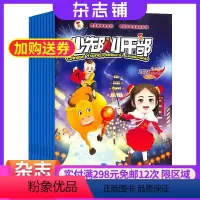 [正版]少先队小干部杂志 2024年9月起订 1年共12期 杂志铺全年订阅 小学1-6年级学生学习生活交流园地 少儿兴
