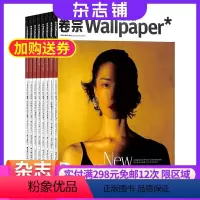 [正版]wallpaper卷宗杂志 2024年8月起订 1年共12期 杂志铺 艺术设计设计界杂志全年订阅 与你共享艺