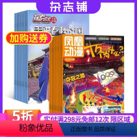 [正版]非常科学(原新十万个为什么)加探索历史杂志2024年9月起订 杂志铺 兴趣阅读科普探索 期刊杂志