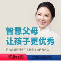 [正版]知识服务做智慧父母,让孩子更视频教程家庭育儿 了解孩子行为背后 杂志铺在线课程 视频课程