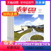 [正版]季度订阅求学高考杂志(原求学新高考) 2024年7月起订 季度共3期 杂志铺 高考资讯 备考指南高中生学习辅导