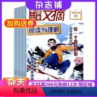 [正版]中国少年文摘阅读与理解杂志 2024年8月起订 杂志铺 全年订阅12期 中国少年文摘小学中高年级作文 全年订阅