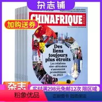[正版]中国与非洲CHINAFRIQUE(法文)杂志 2024年8月起订 1年共12期 杂志铺 热点新闻中非双边关系经