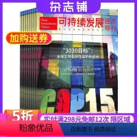 [正版]可持续发展经济导刊杂志 2024年8月起订阅 1年共12期 杂志铺 呈现可持续发展发展态势 国内外信息沟通经济
