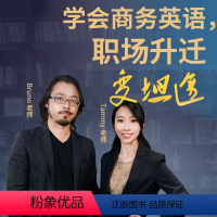 [正版]知识服务商用英文变现金 商业英语学习辅导 18节课 职场英语在线课程 视频课程 杂志铺