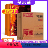 [正版]作文独唱团+英语街高考版杂志 2024年8月起订 英语辅导 高考通用 双语教育 高考热点 真题讲解 名师原创