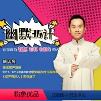 [正版]知识服务幽默36计,让你成为有趣、有料、有魅力的人 情商提升在线课程 视频课程 杂志铺