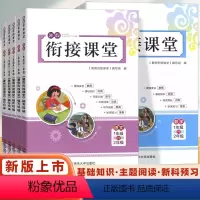 2本[语文+数学]人教 一升二 [正版]2025新版学而优暑假衔接课堂小学一年级升二年级升三年级升四年级升五年级小学生暑
