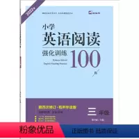 小学三年级 小学通用 [正版]阅读 小学英语阅读强化训练100篇小学语文阅读高效训练80篇1~6年级 课外阅读专项训练