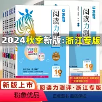 24秋6A+24春6B(2本) 小学六年级 [正版]浙江专版 2024新版阅读力测评6B一二三四五六年级上下册人教版小学