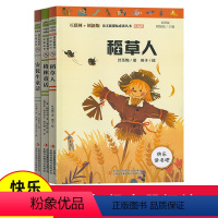 [正版]快乐读书吧三年级上册组合阅读三本稻草人格林童话安徒生童话