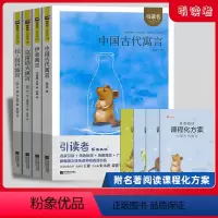 [正版]木头马引读者小学三年级下册快乐读书吧必读中国古代寓言伊索寓言拉封丹寓言克雷洛夫寓言