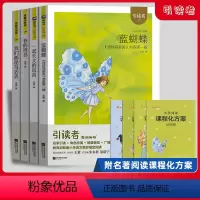 [正版]木头马引读者小学生寻找乌丢丢系列一起长大的玩具蓝蝴蝶我们都是乌丢丢春的消息课外阅读