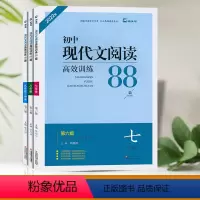 文言文七年级 初中通用 [正版]2022新版木头马现代文文言文阅读88篇初中七年级八年级九年级中考语文高效训练阅读