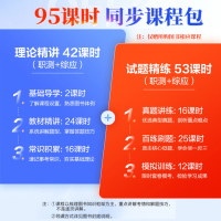 湖北B类 [职测+综合]2本真题+2本考前冲刺预测卷 [正版]中公2024湖北事业单位b类考试用书社会科学专技类事业编历