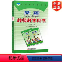 [单本]仁爱版英语教师用书 九年级上 [正版]仁爱版九年级上册英语教师教学用书 科普普及出版社 九年级上册 学生老师参考