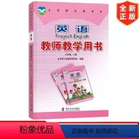 [单本]仁爱版英语教师用书 七年级上 [正版]仁爱版七年级上册英语教师教学用书 科普普及出版社 七年级上册 学生老师参考