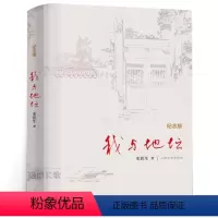 [正版]我与地坛 纪念版 史铁生著 散文集灵魂代表之作中国现当代文学随笔小说作品精选作品选 人民文学出版社