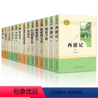 初中生必读书12册 [正版]朝花夕拾鲁迅西游记骆驼祥子海底两万里红星照耀中国昆虫记水浒传艾青诗选全套12册初中生七八九年