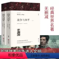 [正版]战争与和平六年级全套书原著无删减完整版全译本世界名著中学生书籍warand peace列夫托尔斯的书全集文集高