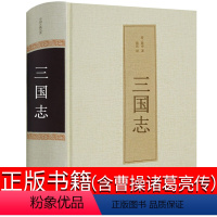 [正版]三国志书籍曹操传白话文通俗演义原著陈寿青少版中学生全译文言文初中生全套孔明传诸葛亮传刘备周瑜传中国历史书籍二十