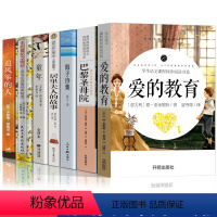 [正版]七年级必读经典书目7册童年 居里夫人的故事 爱的教育 追风筝的人 泰戈尔诗选生如夏花 海子诗集 巴黎圣母院初中