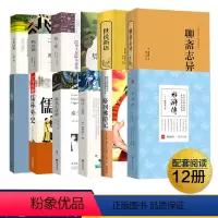 九年级上下册必读[全12册 ] [正版]九年级上下册必读全12册 水浒传 艾青诗选 儒林外史 简爱书原著上册完整版120