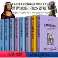 [正版]世界经典短篇小说集精选 莫泊桑契诃夫欧亨利马克吐温爱伦坡海明威杰克伦敦柯南道尔英美短篇小说选全集中英对照双语版