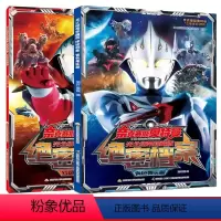 奈克赛斯奥特曼2册 [正版]奈克赛斯奥特曼光之纽带珍藏版 绝密档案 青色果实篇红色英雄版3-6岁漫画书 男孩英雄奥特曼漫