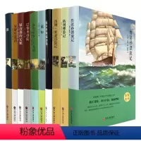 [正版]世界名著全套60册 名家名译鲁滨孙漂流记 格列佛游记爱丽丝漫游奇境记梦游仙境飘巴黎圣母院假如给我三天光明童年高
