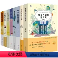 [正版]全8册现当代文学 你是人间四月天林徽因徐志摩精选集鲁迅杂文精选朱自清散文名著译本经典诗歌现当代文学散文集随笔杂