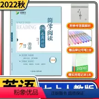 七年级上册英语人教版 初中通用 [正版]B卷周计划七八九年级上册英语人教版 初中初一初二初三英语B卷同步训练练习册 刘