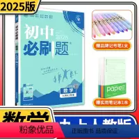 九年级上册数学/人教版 九年级上 [正版]2025版初中必刷题九年级上册数学RJ人教版同步练习册巧练 初三九上9九年级上