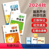 语数英-江苏专用3册套装 三年级上 [正版]2024秋小学课时作业本一二三四五六年级下册上语文数学英语人教苏教北师西师冀