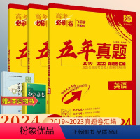 [全国通用]化学 全国通用 [正版]2024版高考必刷卷五年真题数学物理化学语文英语生物历史地理新高考全国卷2019-2