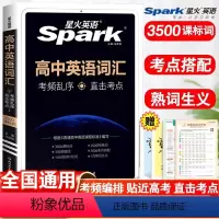 高中英语词汇[乱序版] 英语 [正版]2024新高中英语五合一七合一必刷题巅峰训练高一高二高三英语完形填空与阅读理解英语
