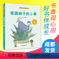 [正版]爱踢被子的小草 语文小口袋丛书 美绘注音版 胡木仁 7-10岁童话故事书 一二三年级小学生阅读课外辅导儿童文学