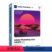 [正版]Adobe Photoshop 2023经典教程(彩色版)
