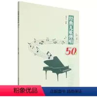 [正版]经典儿歌弹唱50首