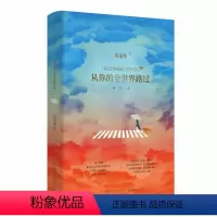 [正版]从你的全世界路过 张嘉佳电影原著小说 云边有个小卖部让我留在你身边 青春励志文学都市言情小说书籍