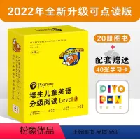 [正版]培生儿童英语分级阅读Level 3 20册点读版小学英语启蒙分级阅读绘本少儿幼儿英文学习附赠40
