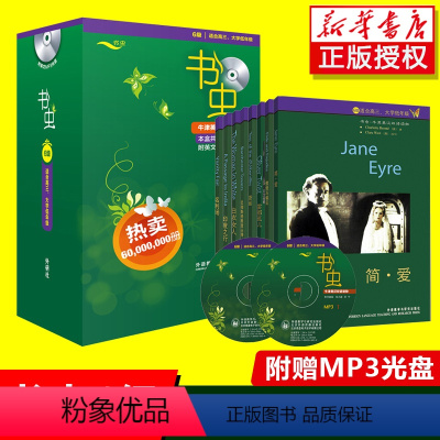 [正版] 书虫牛津英汉双语读物 六级附MP3光盘6级 适合高3 大学生低年级 共8册高中大学 英语课外阅读书 外研社英