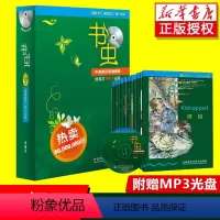 [正版]外研社牛津书虫系列全套之书虫三级下3级:适合初三高一学生学习 共11册 牛津英汉双语读物 小书虫英语读物美文