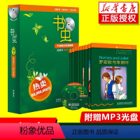 [正版] 书虫牛津英汉双语读物 二级中 附光盘2级中 适合初2初3年级 共9册初中初二初三英语课外阅读书 外研社双语读